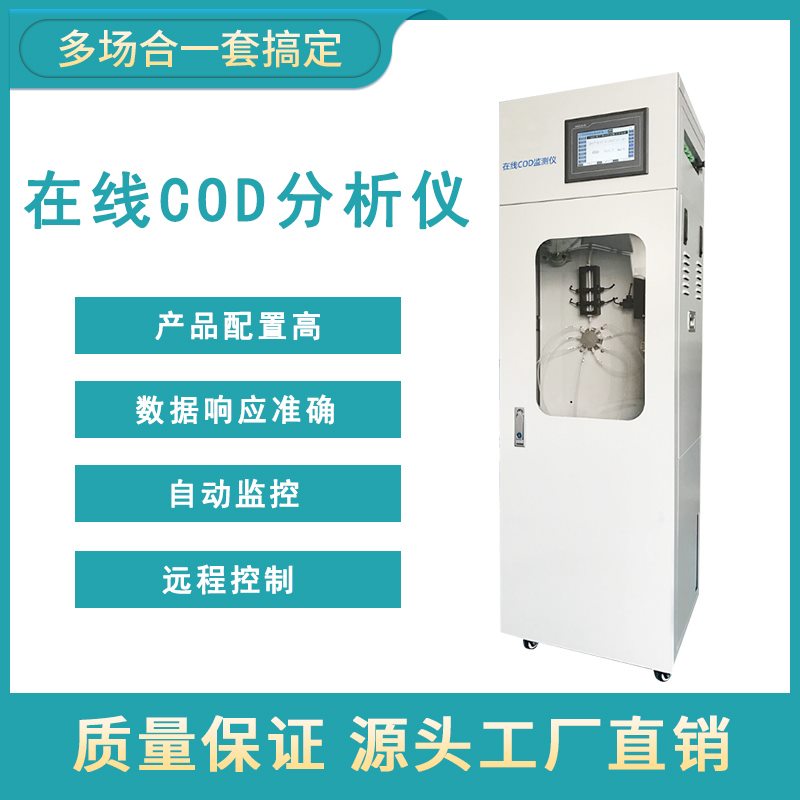 什么是在線氨氮分析儀？水中的氨氮含量對水有什么影響