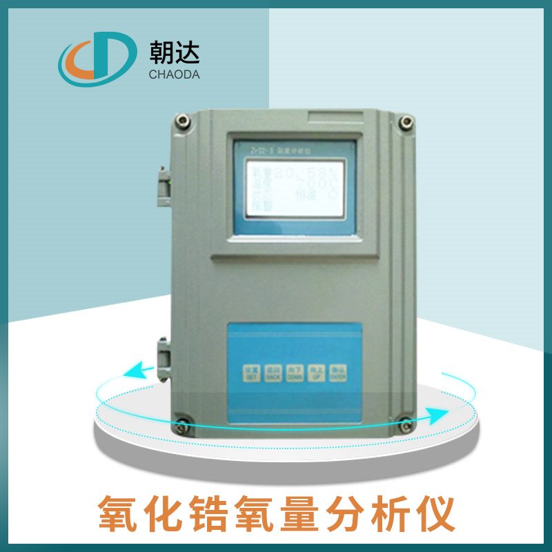 廠家帶你了解，氧化鋯氧量分析儀的定期清理步驟